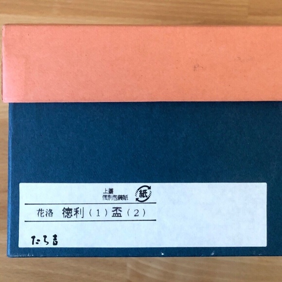 Tachikichi Sake Set - Picture 6 of 8